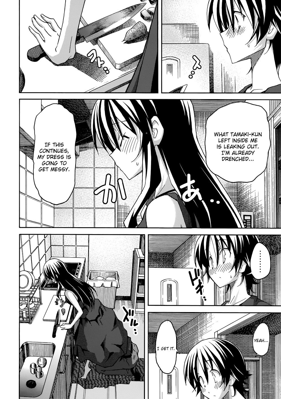 Read Uwa-Koi chapter 20 image 19 on Lezhin