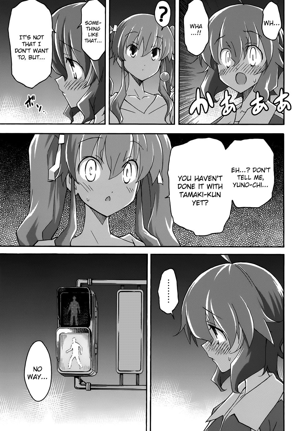 Read Uwa-Koi chapter 22 image 4 on Lezhin
