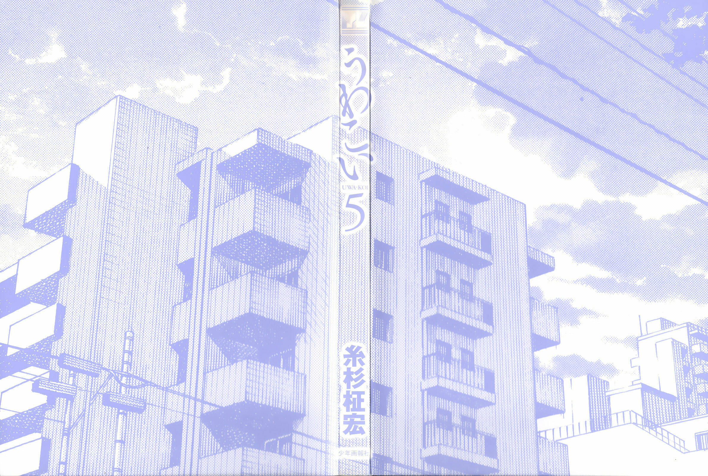 Read Uwa-Koi chapter 25 image 2 on Lezhin