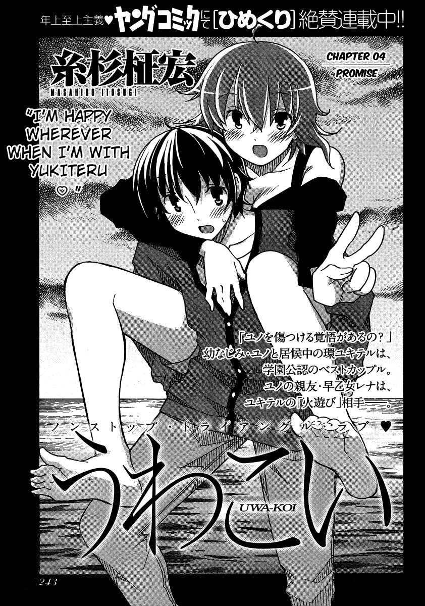 Read Uwa-Koi chapter 4 image 2 on Lezhin