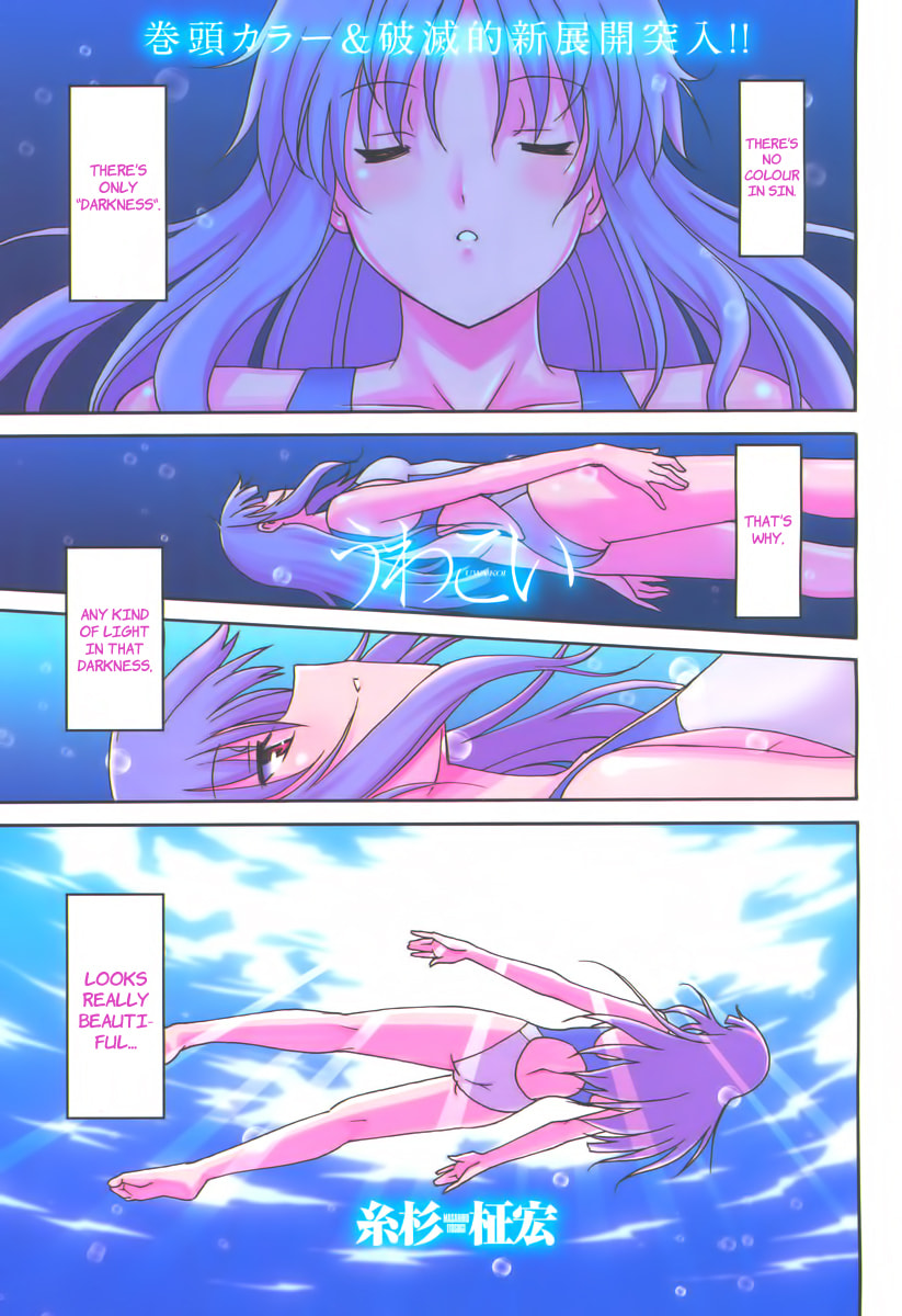 Read Uwa-Koi chapter 7 image 1 on Lezhin