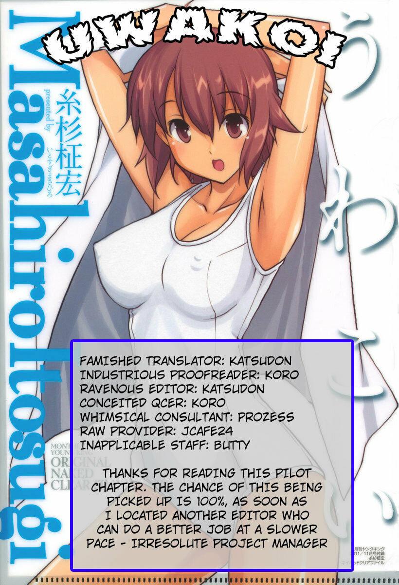 Read Uwa-Koi chapter 8 image 1 on Lezhin