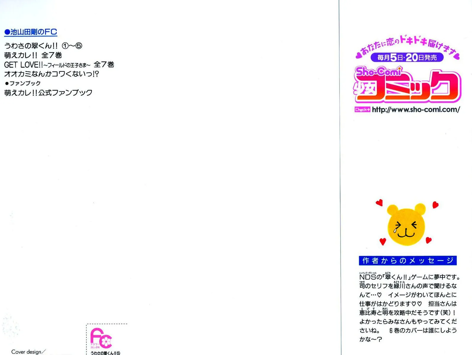 Read Uwasa no Midori-Kun!! chapter 21 image 1 on Lezhin