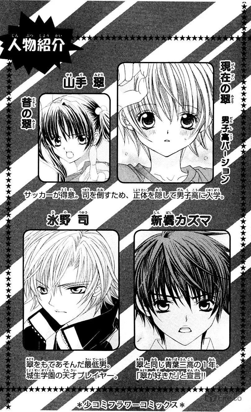 Read Uwasa no Midori-Kun!! chapter 21 image 4 on Lezhin