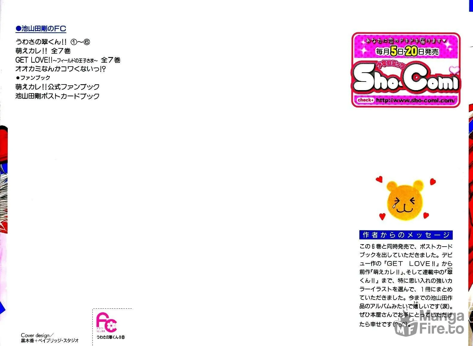 Read Uwasa no Midori-Kun!! chapter 26 image 2 on Lezhin