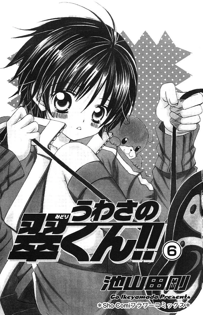 Read Uwasa no Midori-Kun!! chapter 26 image 3 on Lezhin