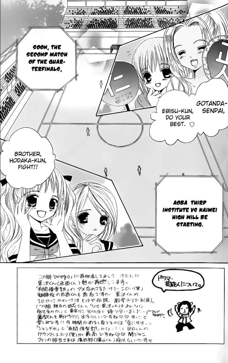 Read Uwasa no Midori-Kun!! chapter 29 image 1 on Lezhin