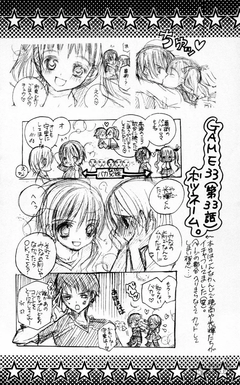 Read Uwasa no Midori-Kun!! chapter 33 image 35 on Lezhin