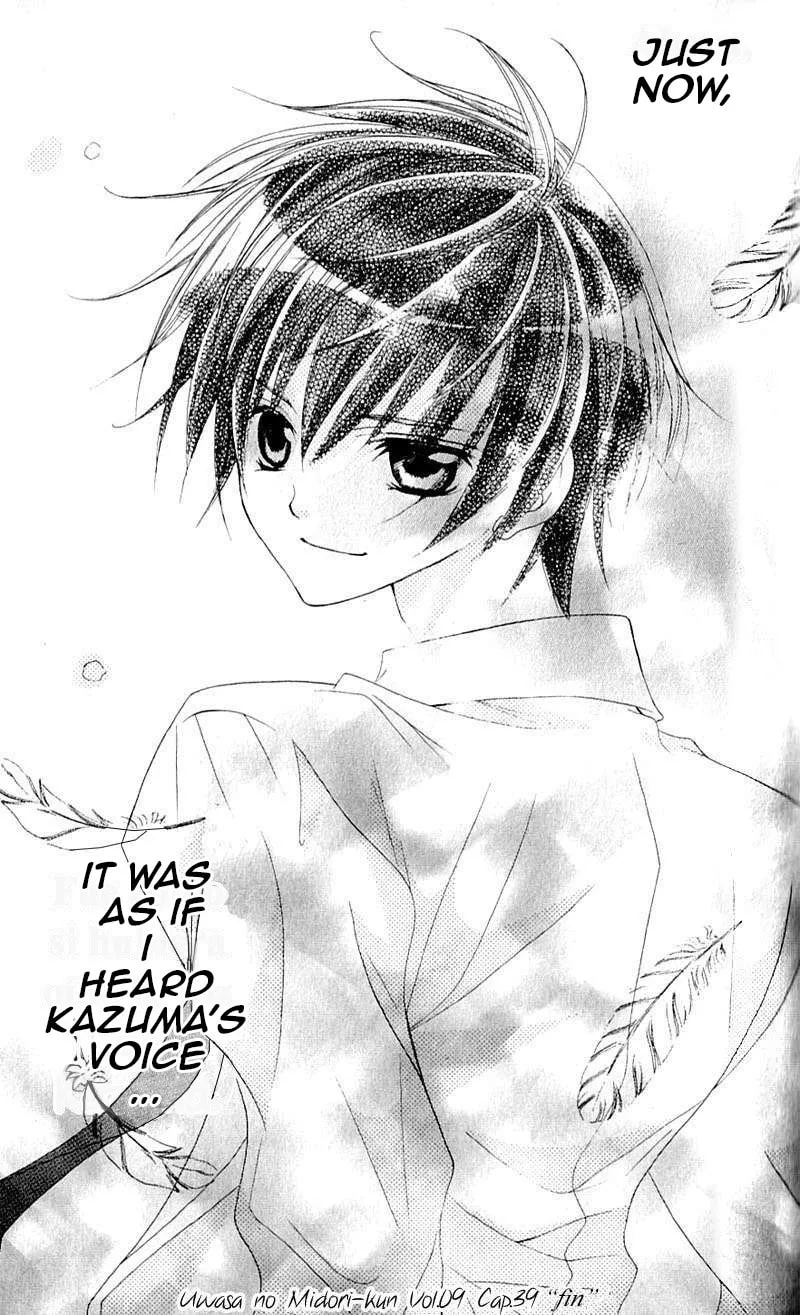 Read Uwasa no Midori-Kun!! chapter 39 image 31 on Lezhin