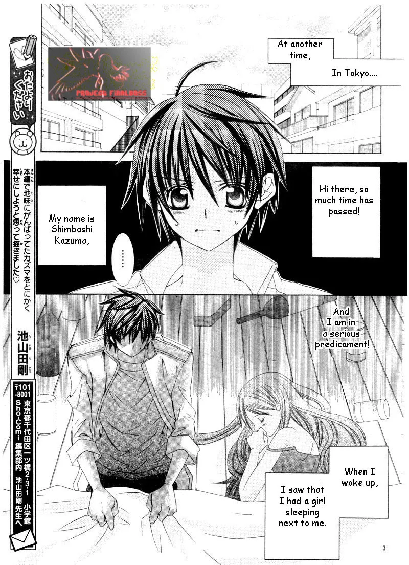 Read Uwasa no Midori-Kun!! chapter 45 image 3 on Lezhin