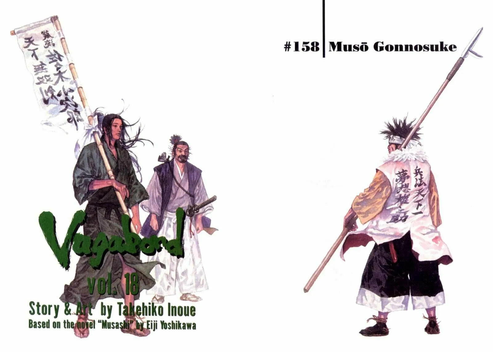 Read Vagabond (Colored) chapter 158 image 3 on Lezhin