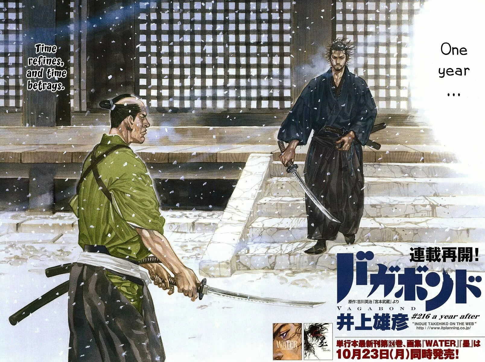 Read Vagabond (Colored) chapter 216 image 2 on Lezhin