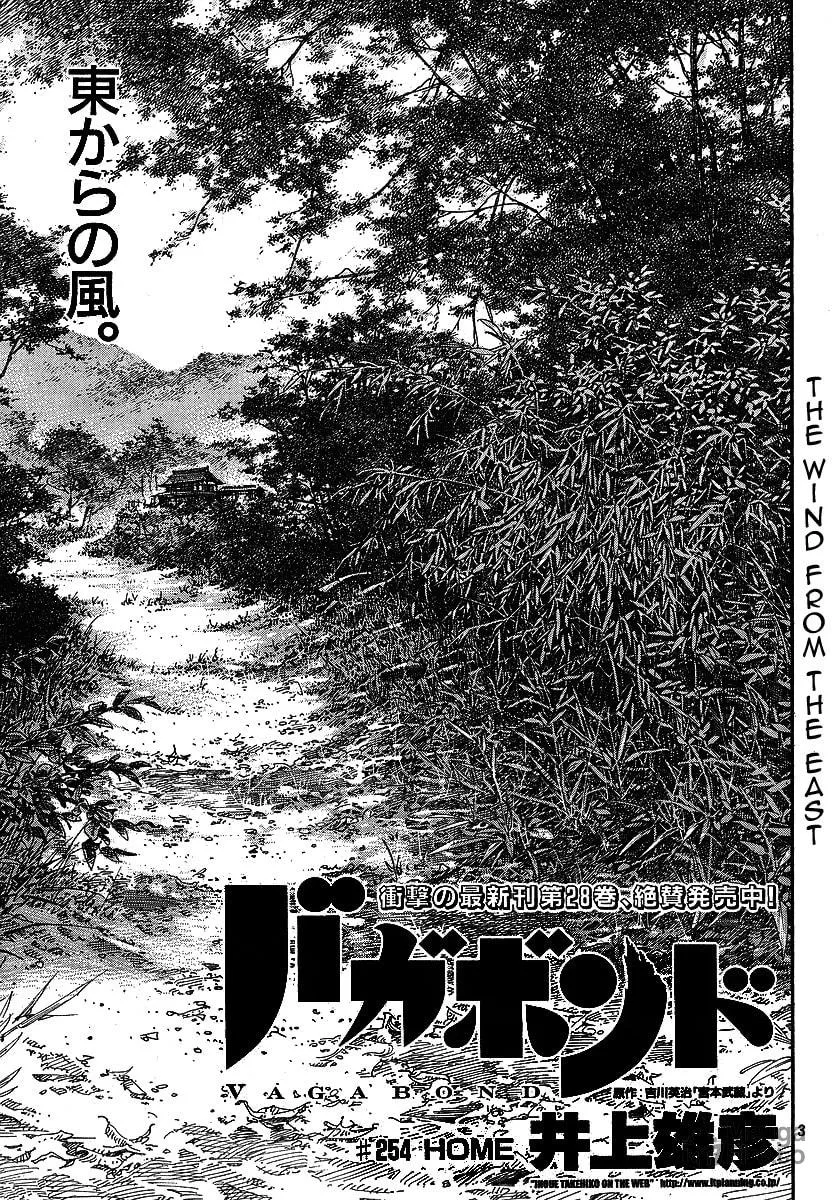 Read Vagabond (Colored) chapter 254 image 2 on Lezhin