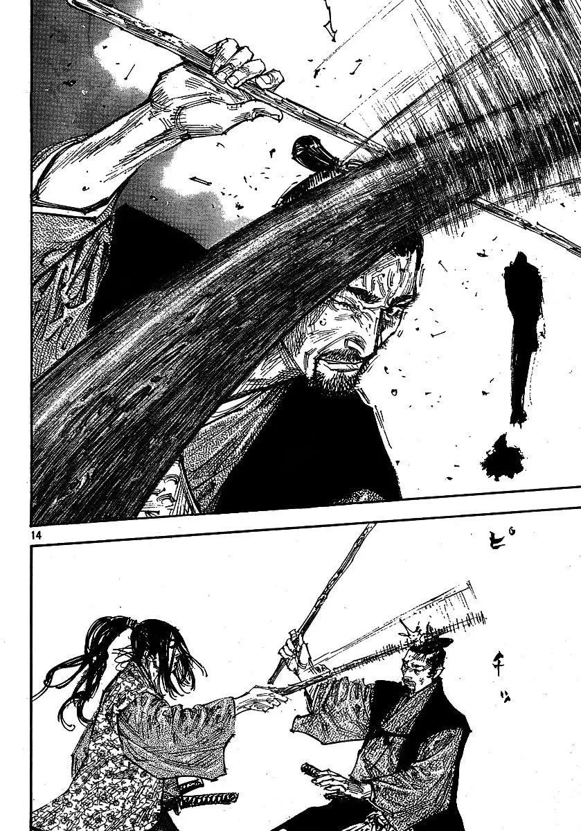 Read Vagabond (Colored) chapter 255 image 13 on Lezhin