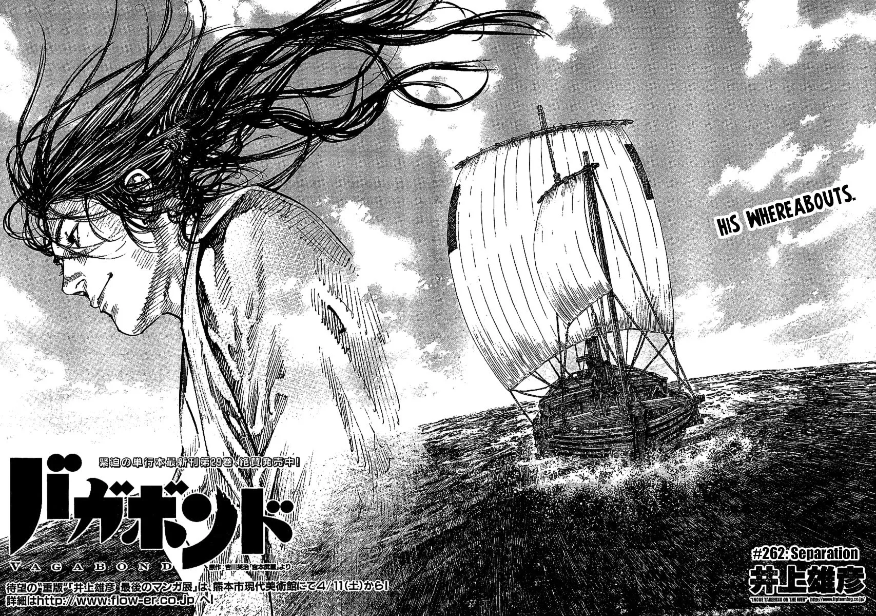 Read Vagabond (Colored) chapter 262 image 1 on Lezhin