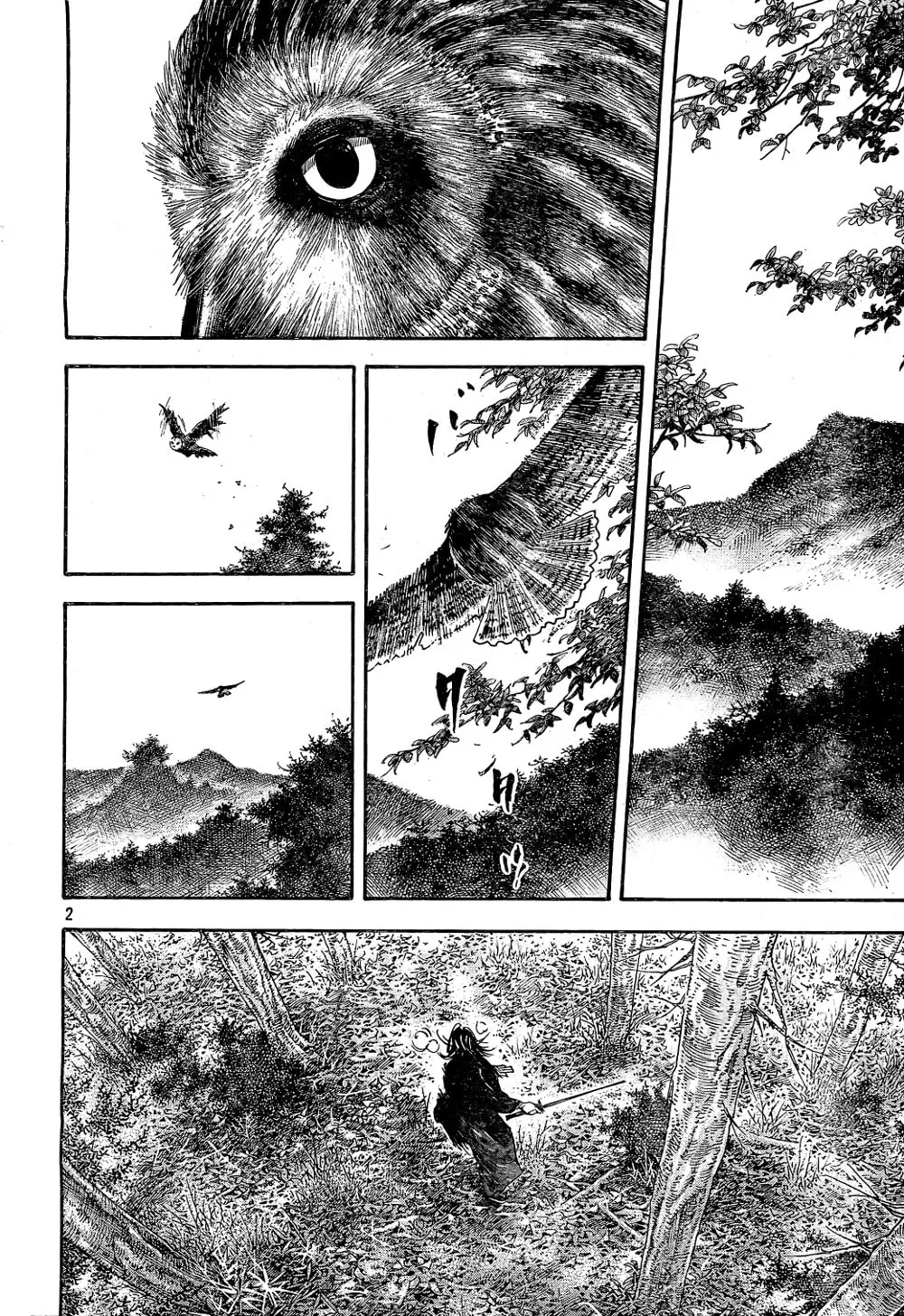 Read Vagabond (Colored) chapter 293 image 1 on Lezhin