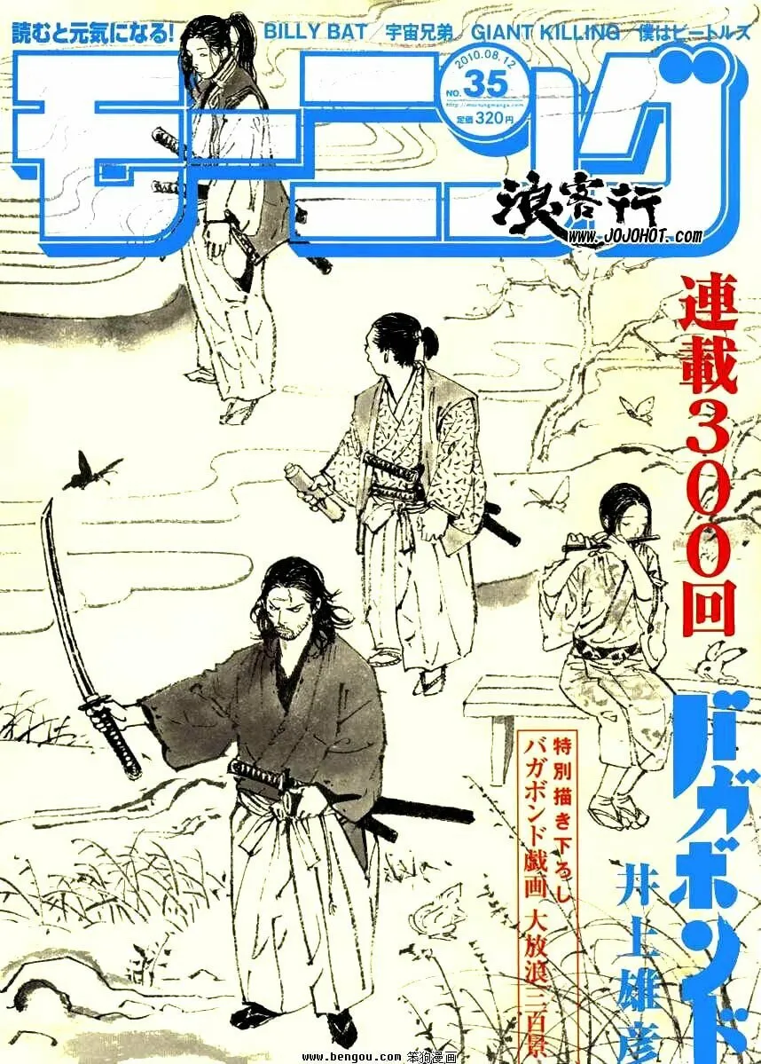 Read Vagabond (Colored) chapter 297 image 14 on Lezhin