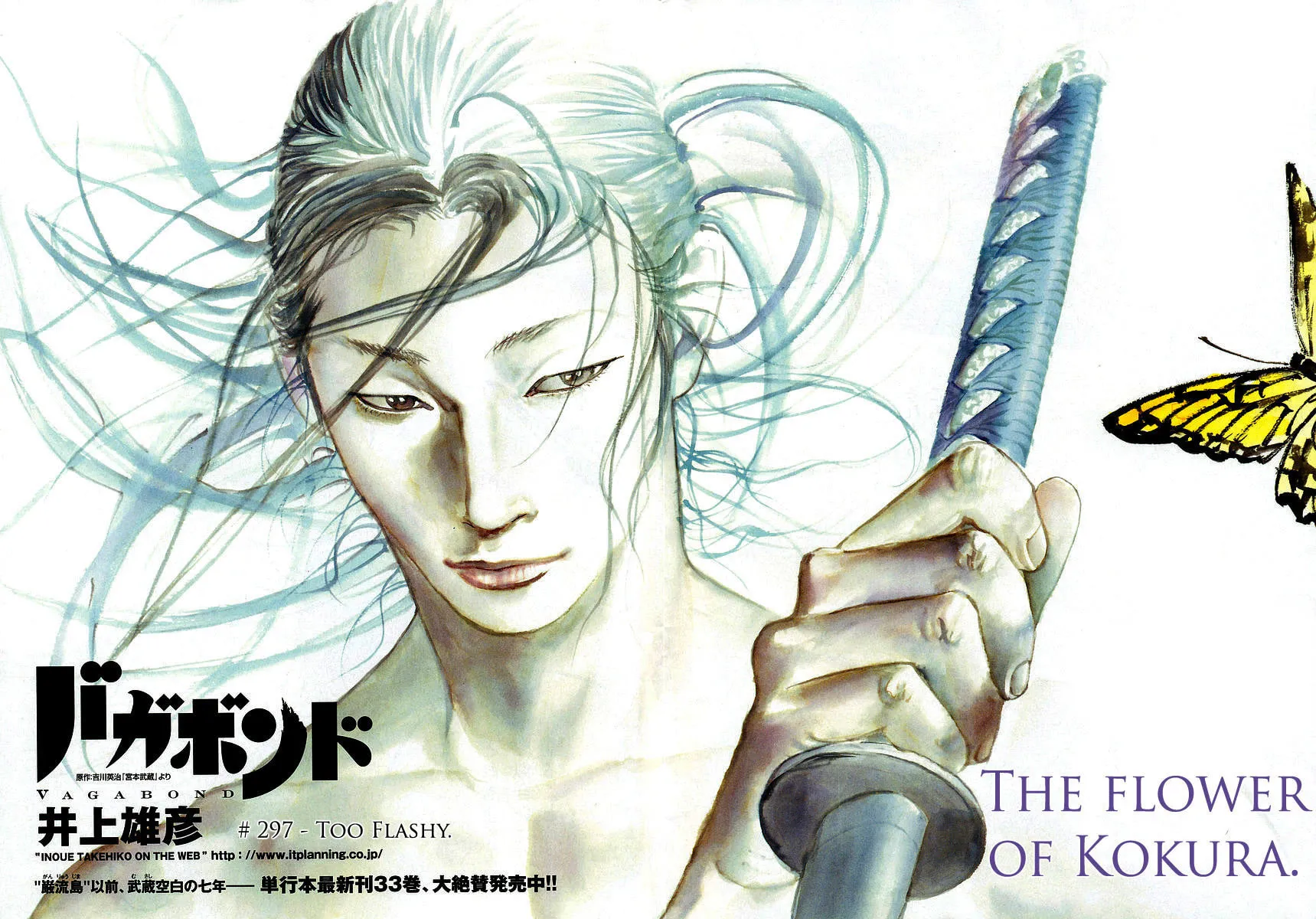 Read Vagabond (Colored) chapter 297 image 19 on Lezhin