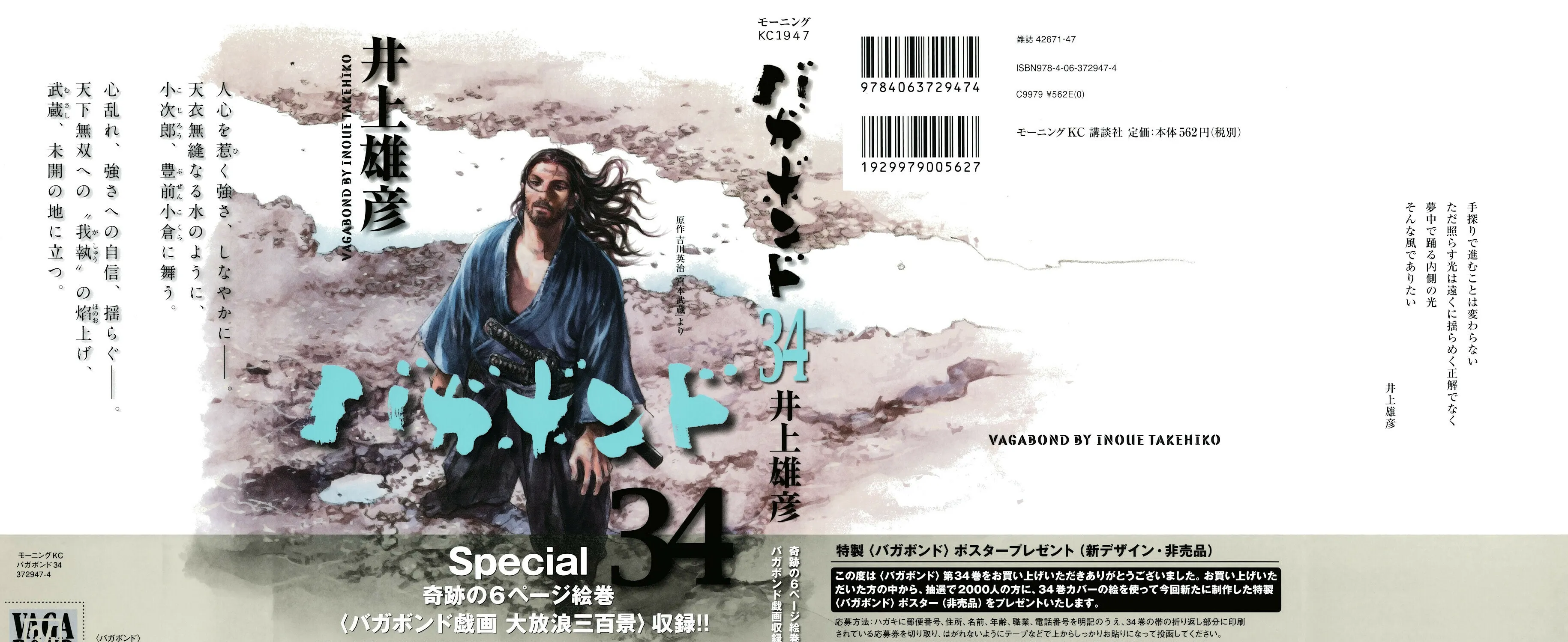 Read Vagabond (Colored) chapter 297 image 2 on Lezhin