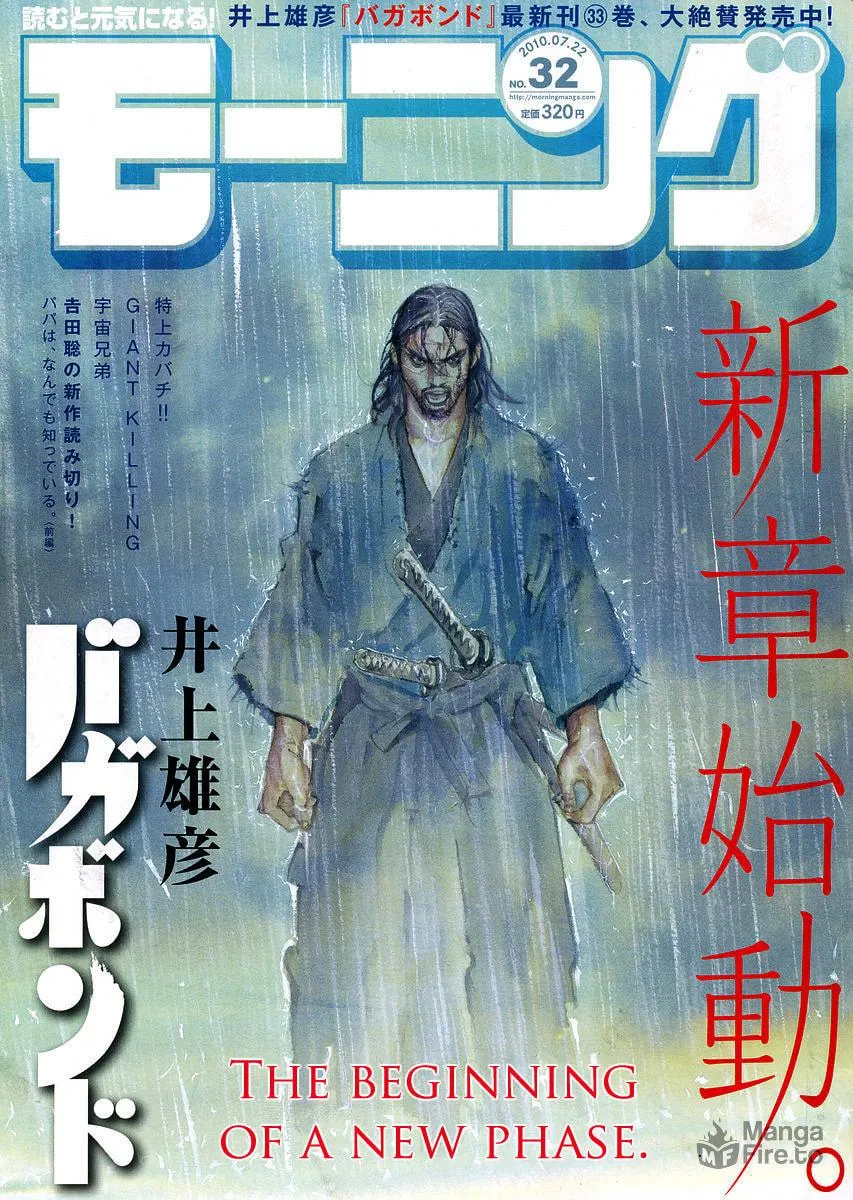 Read Vagabond (Colored) chapter 297 image 41 on Lezhin
