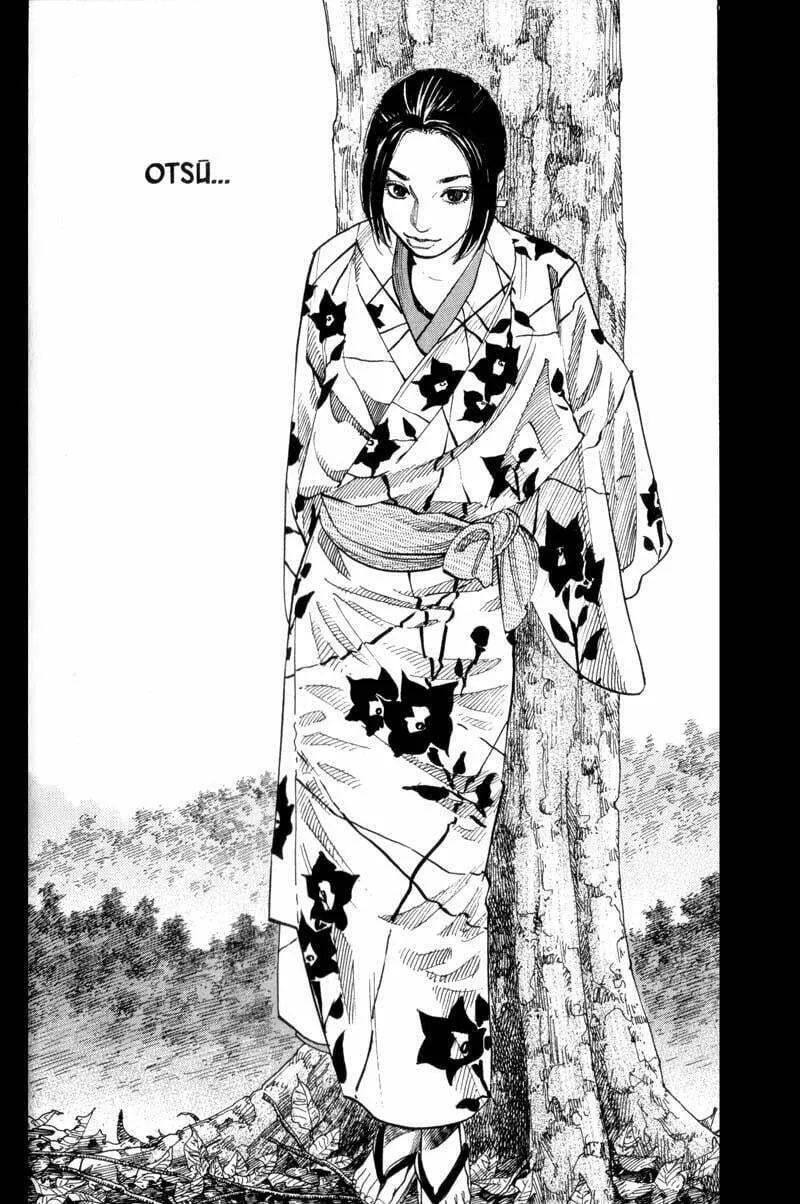 Read Vagabond (Colored) chapter 61 image 16 on Lezhin