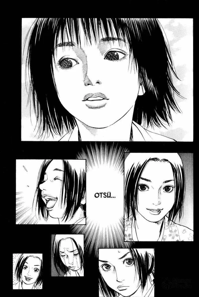 Read Vagabond (Colored) chapter 61 image 17 on Lezhin