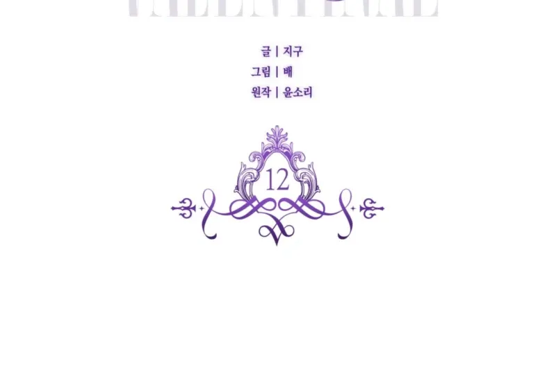 Read Valentina’s Paradise chapter 12 image 26 on Lezhin