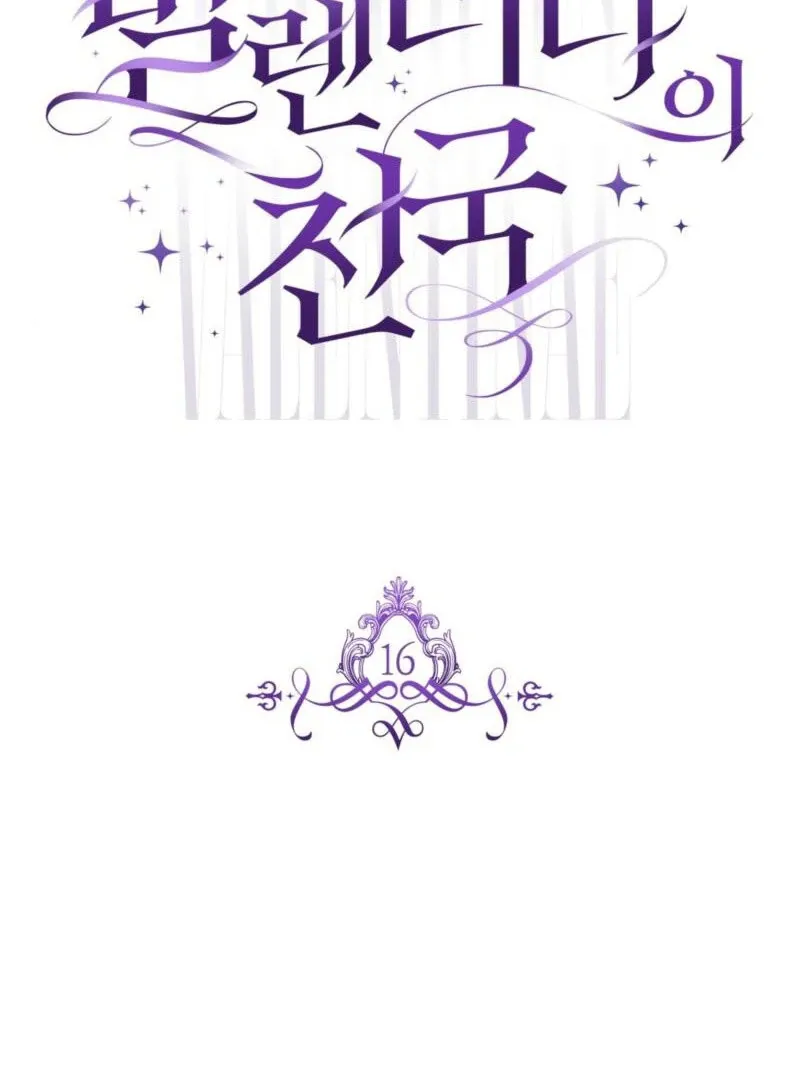 Read Valentina’s Paradise chapter 16 image 39 on Lezhin