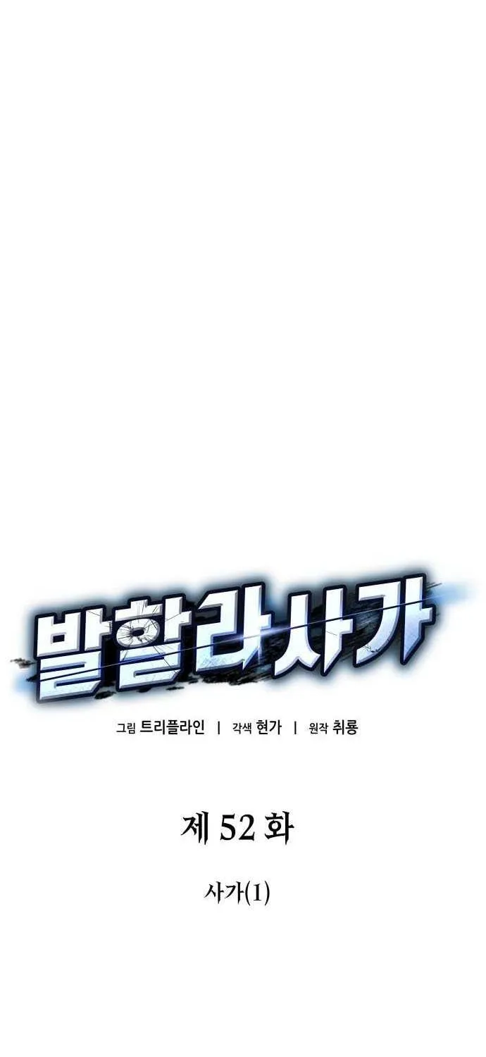 Read Valhalla Saga chapter 52 image 49 on Lezhin