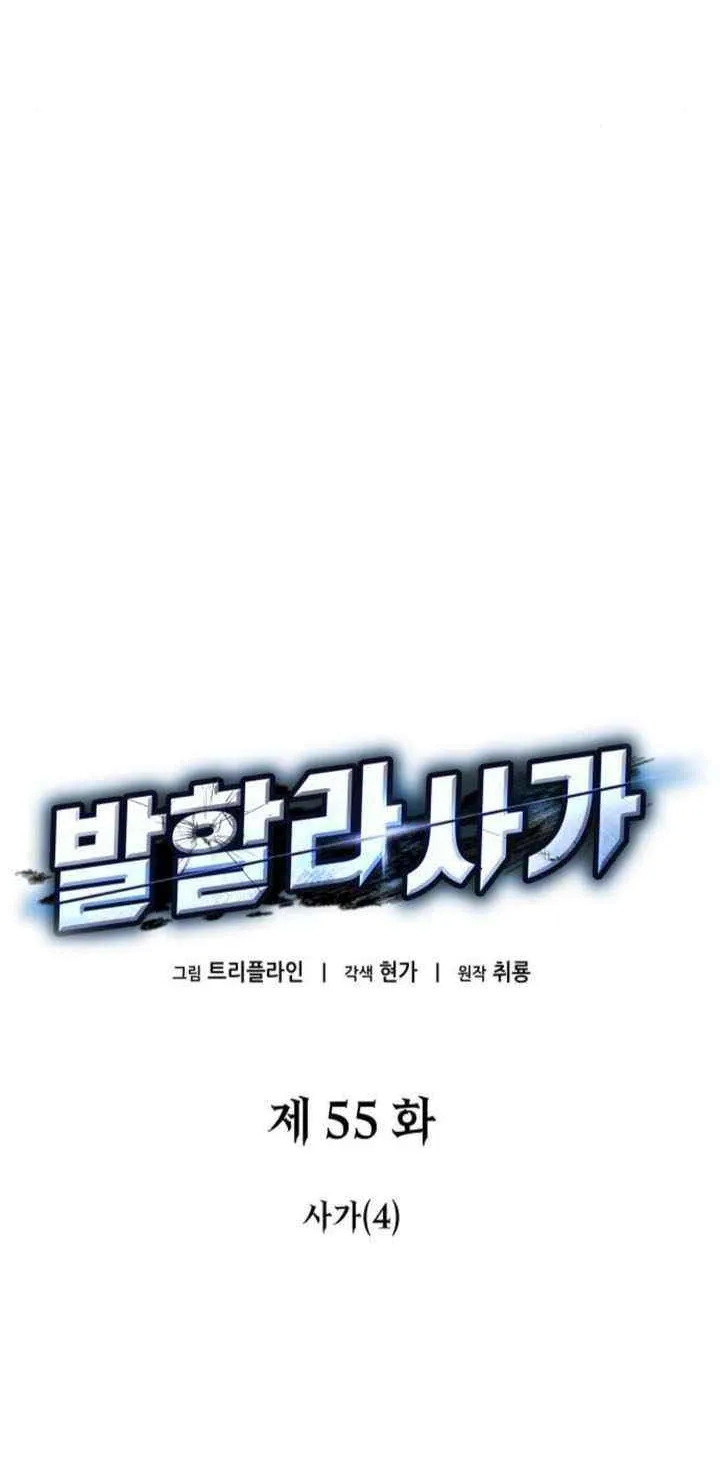 Read Valhalla Saga chapter 55 image 11 on Lezhin