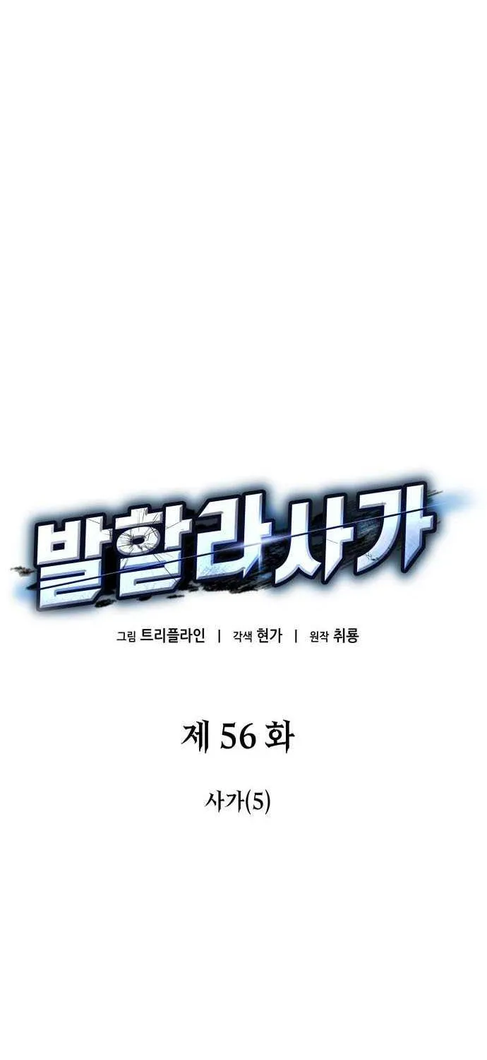 Read Valhalla Saga chapter 56 image 35 on Lezhin