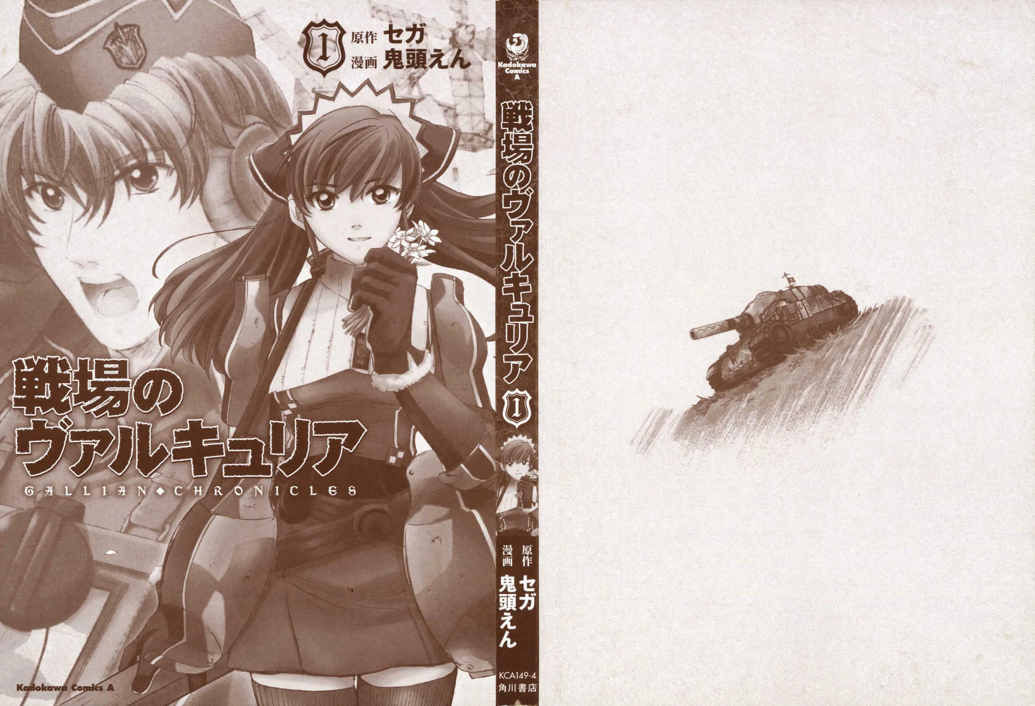 Read Valkyria Chronicles chapter 1 image 2 on Lezhin
