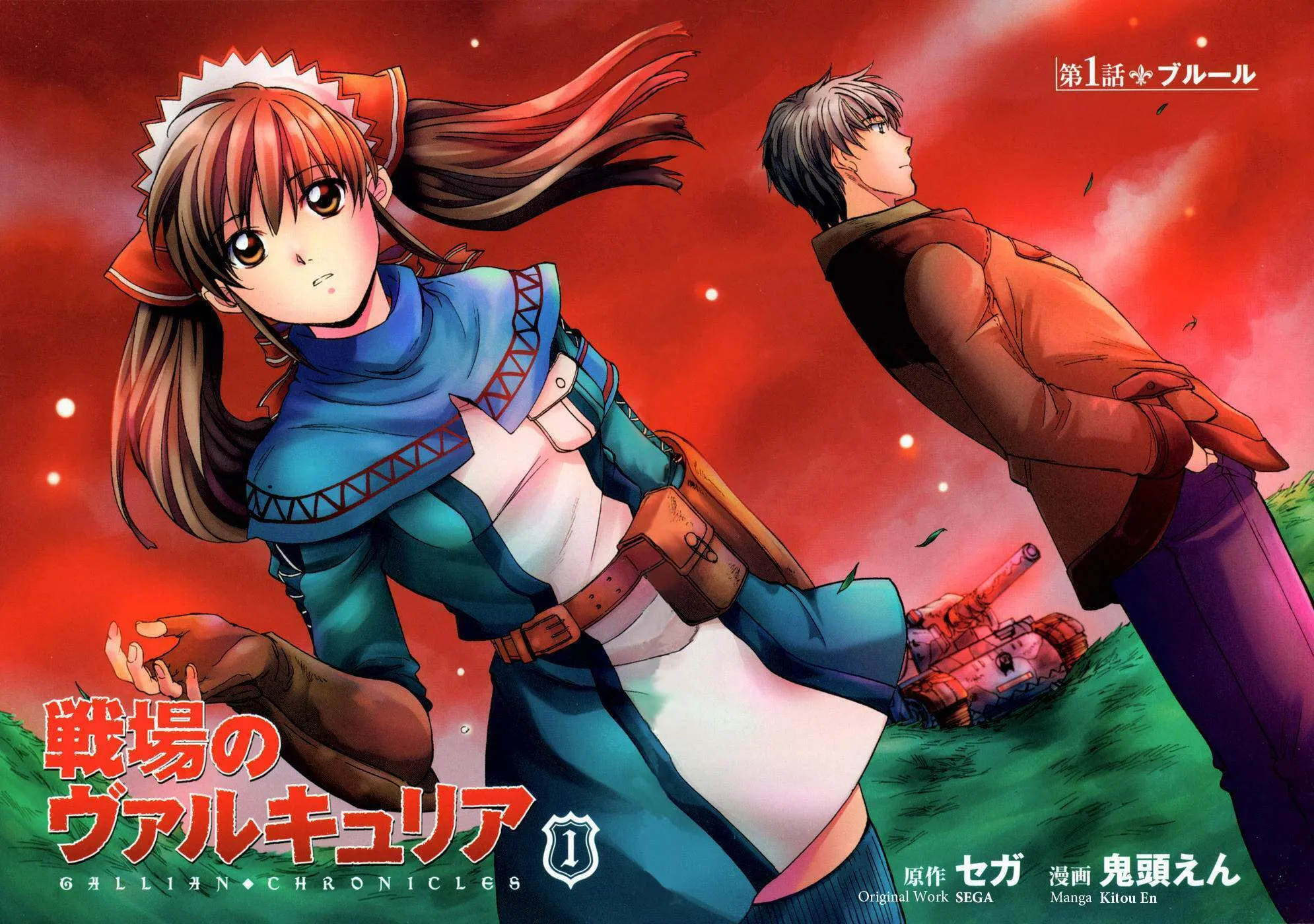 Read Valkyria Chronicles chapter 1 image 5 on Lezhin