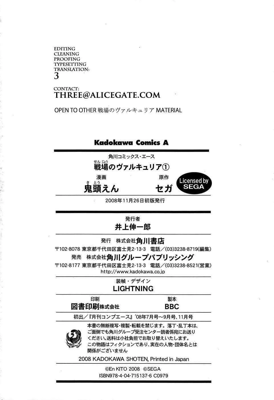 Read Valkyria Chronicles chapter 4 image 37 on Lezhin
