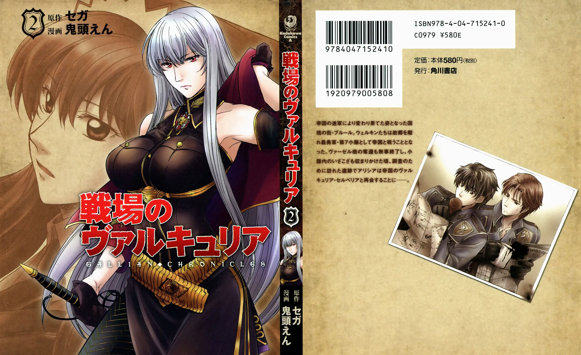 Read Valkyria Chronicles chapter 5 image 69 on Lezhin
