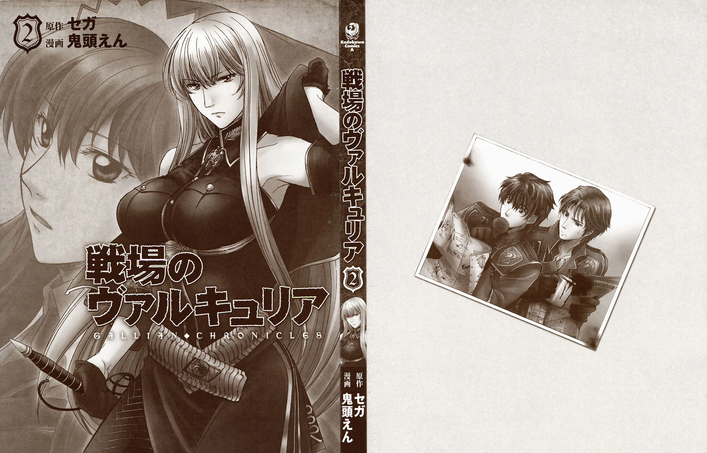 Read Valkyria Chronicles chapter 5 image 71 on Lezhin