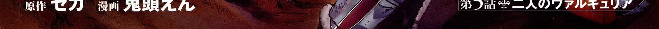 Read Valkyria Chronicles chapter 5 image 76 on Lezhin