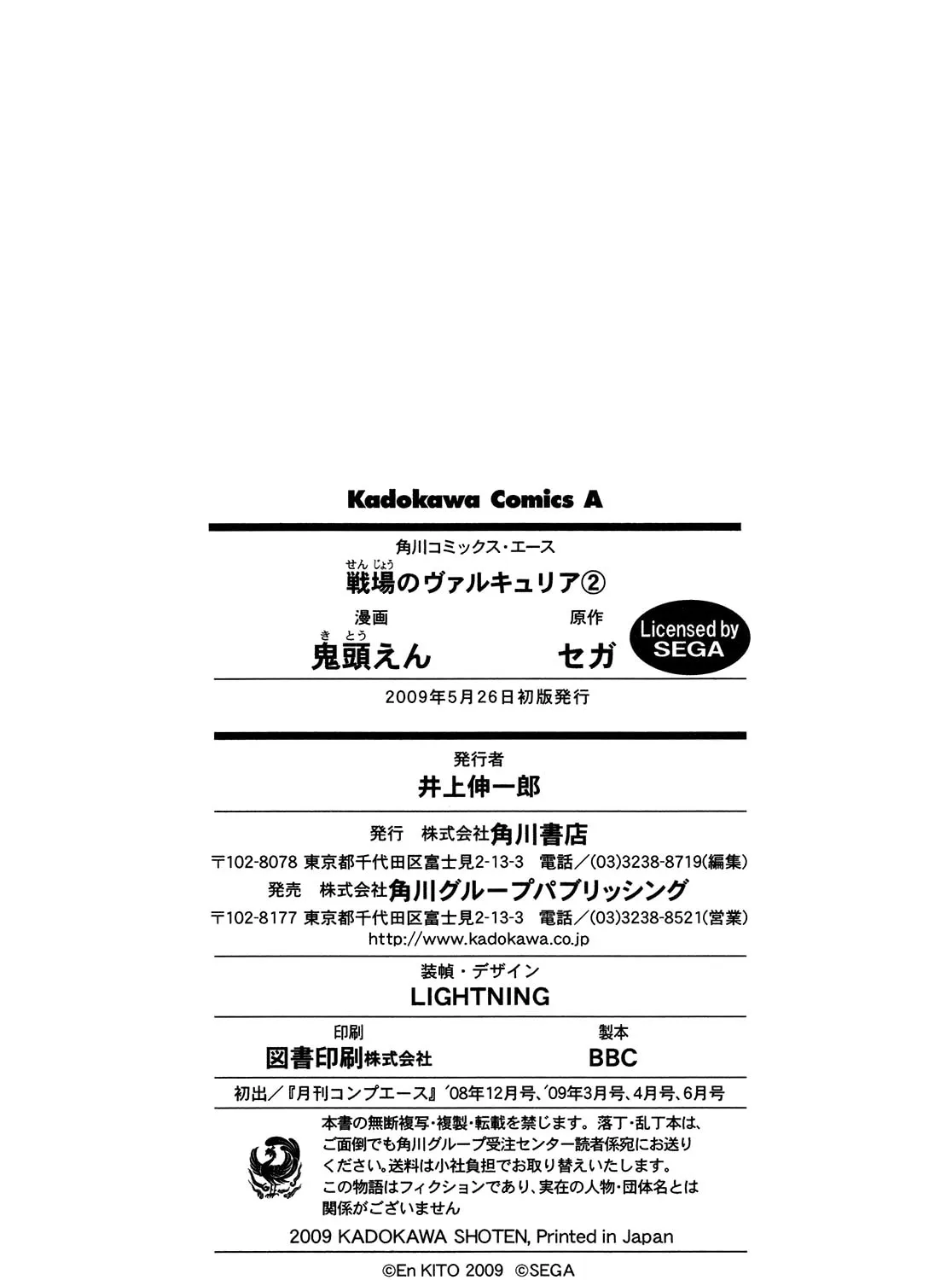Read Valkyria Chronicles chapter 7.5 image 13 on Lezhin