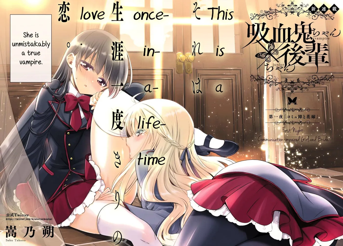 Read Vampire & Junior chapter 1 image 1 on Lezhin