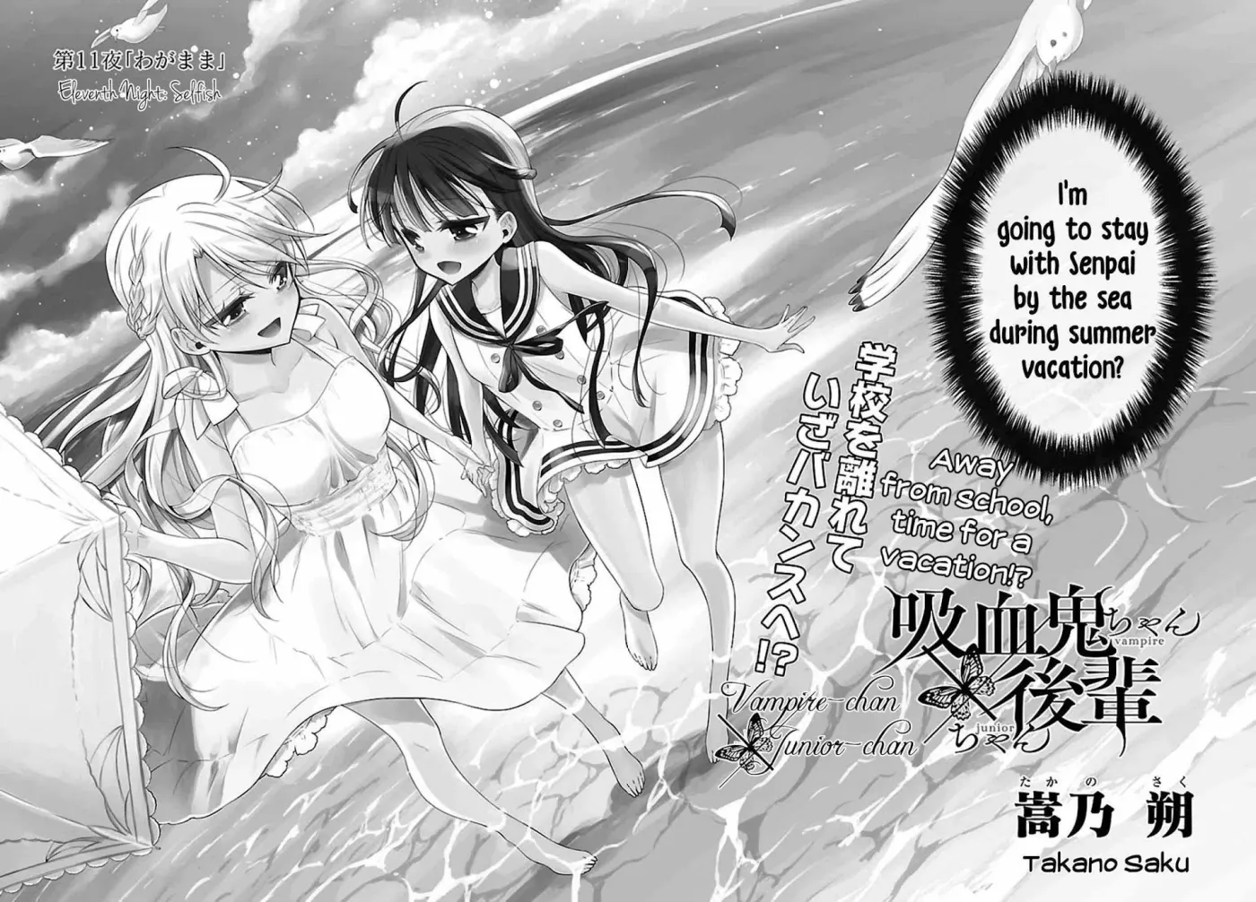 Read Vampire & Junior chapter 11 image 1 on Lezhin