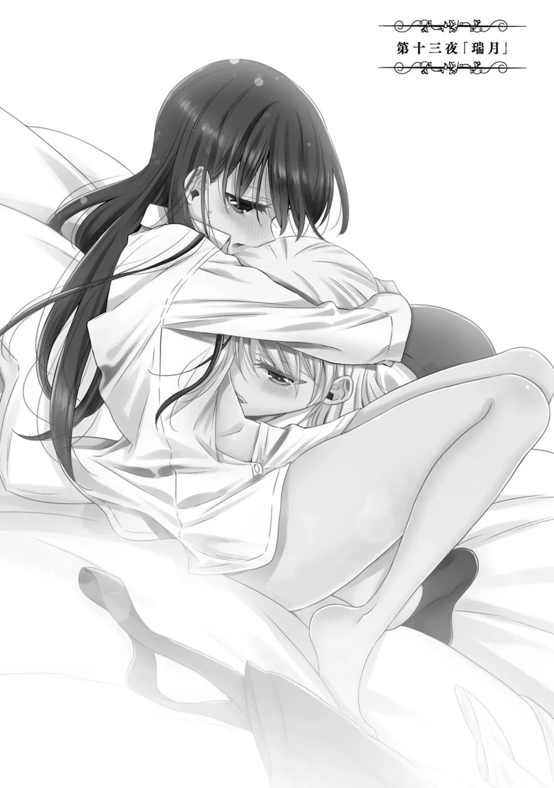 Read Vampire & Junior chapter 13 image 2 on Lezhin