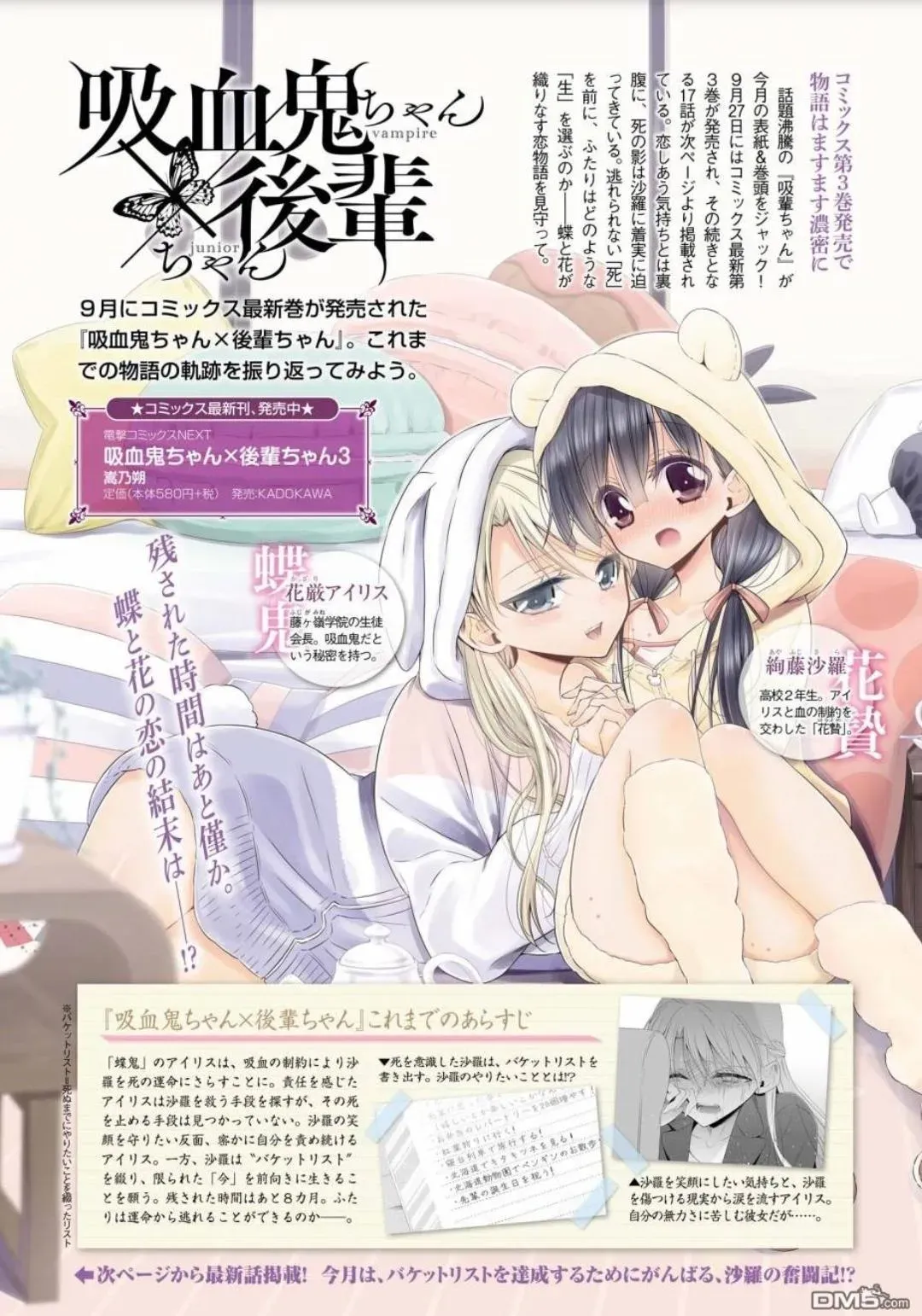 Read Vampire & Junior chapter 17 image 1 on Lezhin