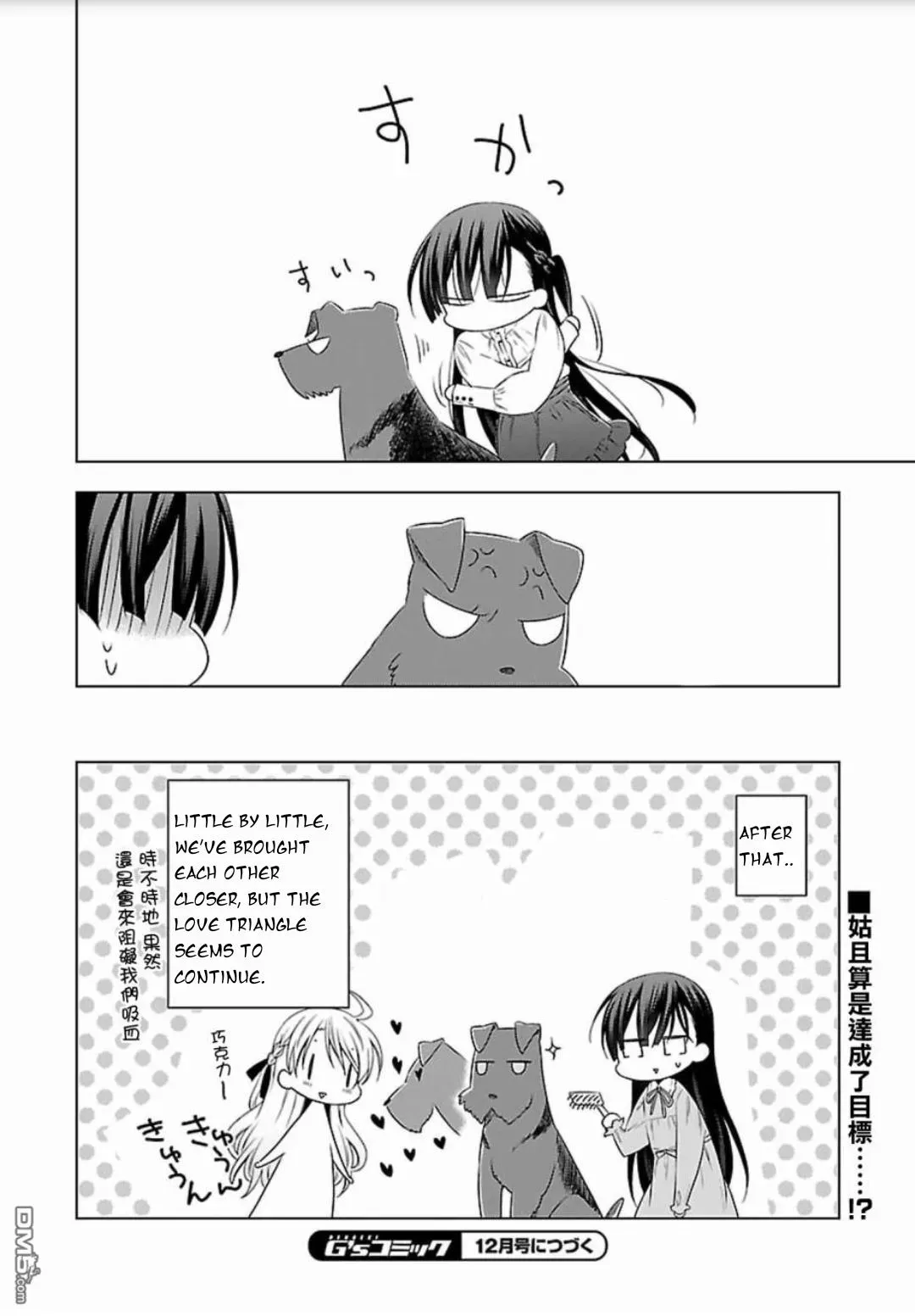 Read Vampire & Junior chapter 17 image 17 on Lezhin