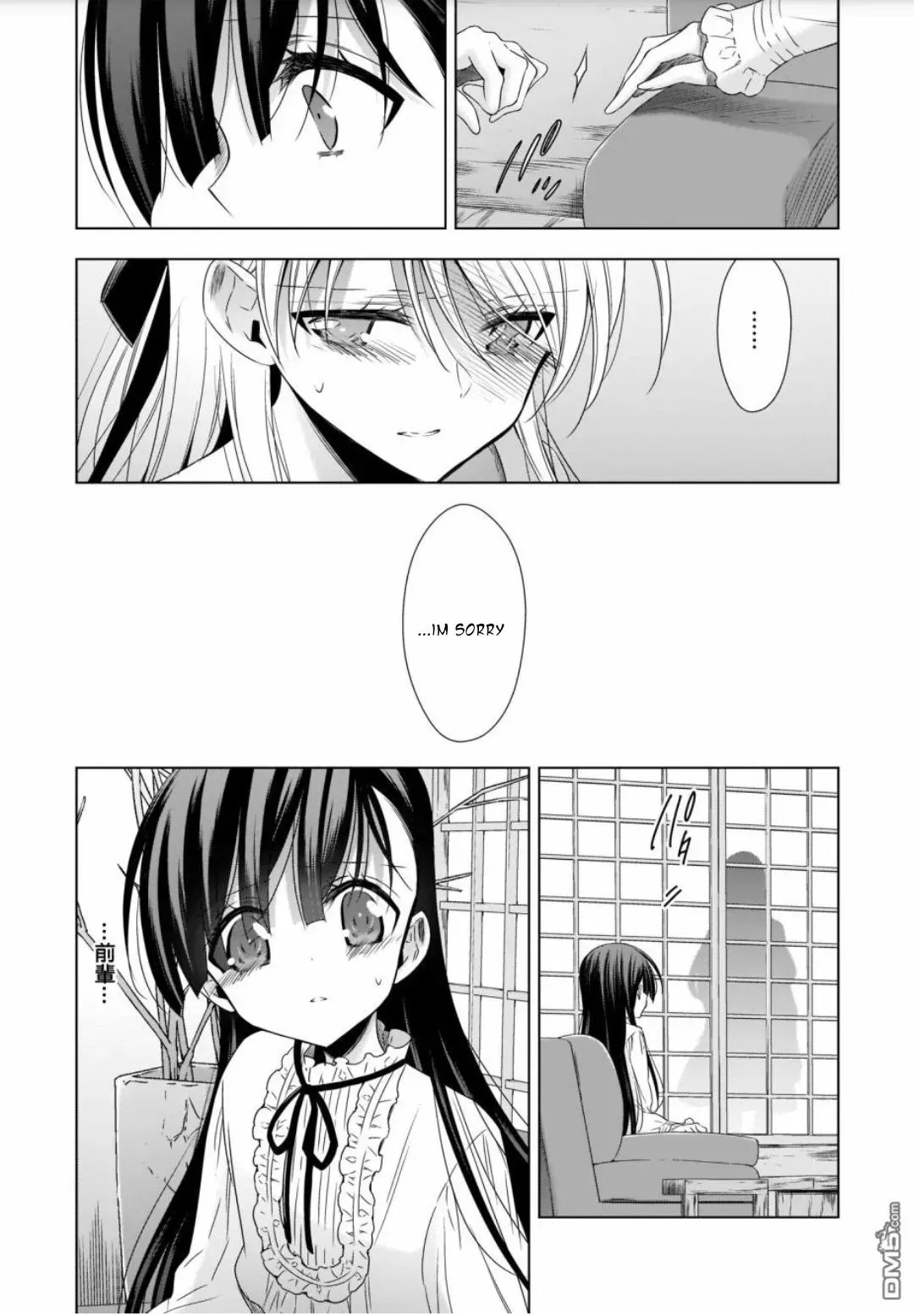 Read Vampire & Junior chapter 18 image 12 on Lezhin