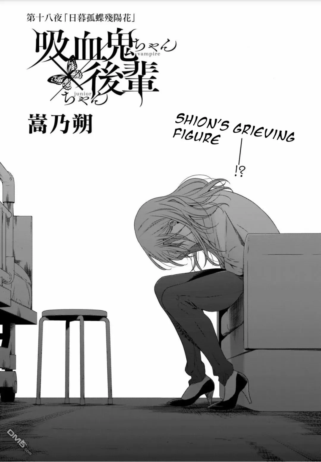Read Vampire & Junior chapter 18 image 3 on Lezhin
