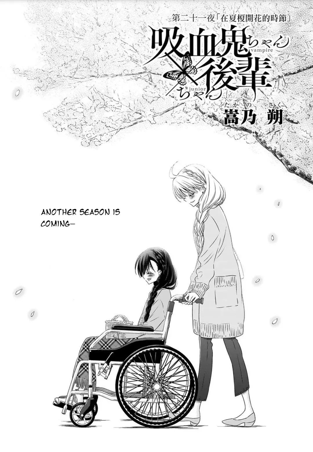 Read Vampire & Junior chapter 21 image 2 on Lezhin