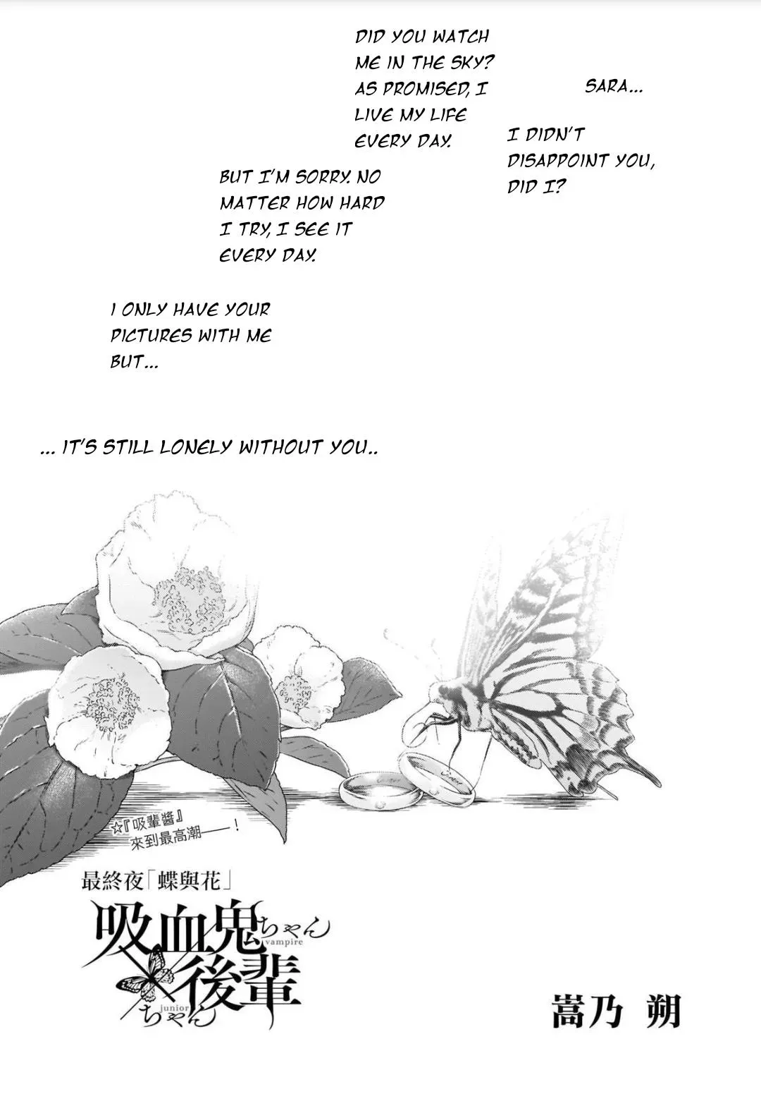Read Vampire & Junior chapter 22 image 3 on Lezhin