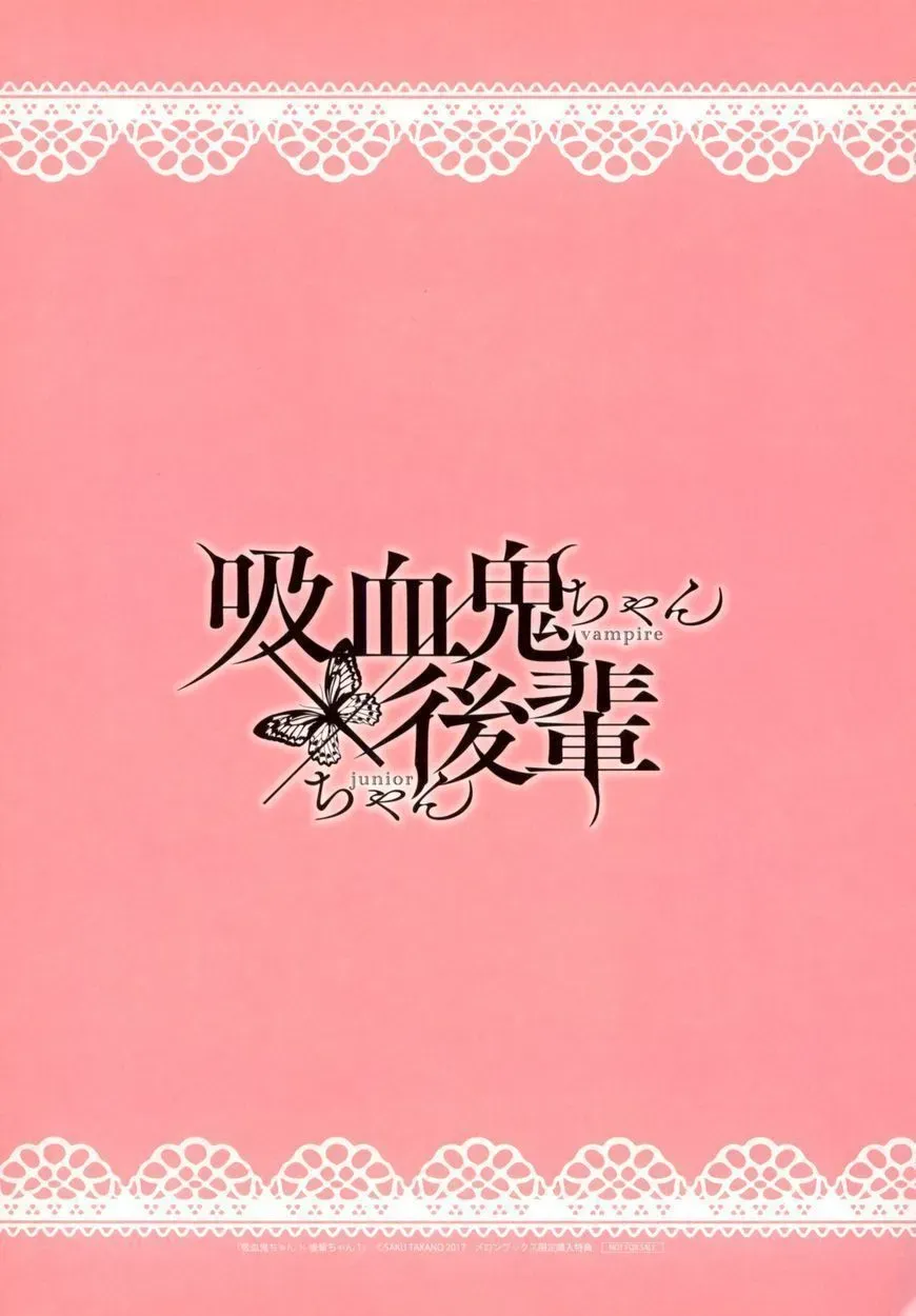 Read Vampire & Junior chapter 6.6 image 1 on Lezhin