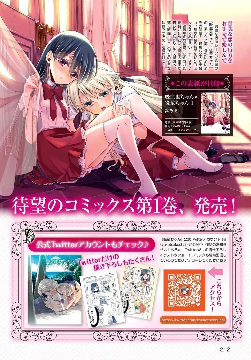 Read Vampire & Junior chapter 7 image 1 on Lezhin