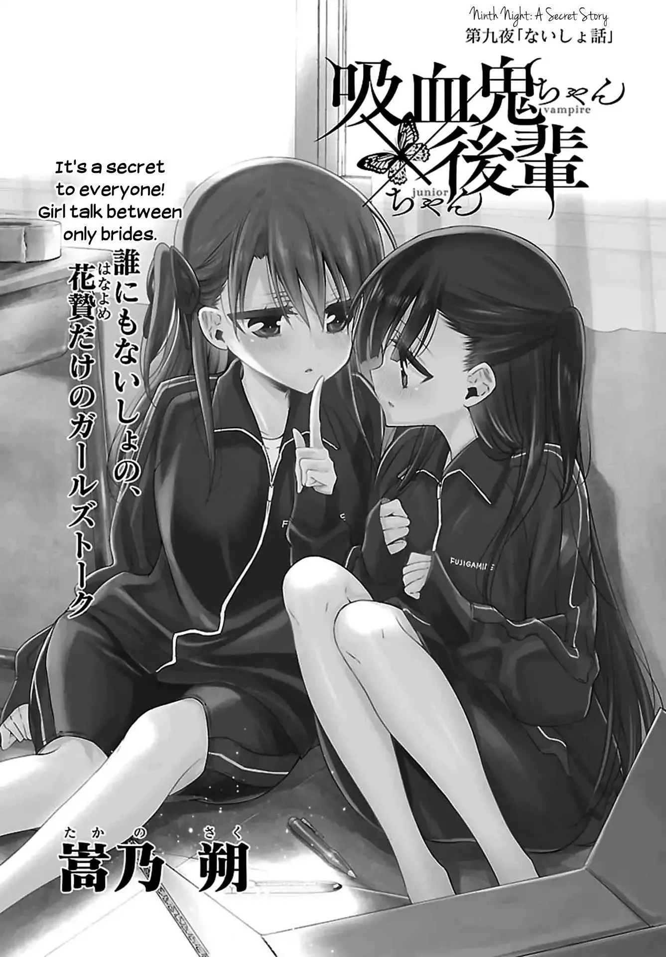 Read Vampire & Junior chapter 9 image 2 on Lezhin